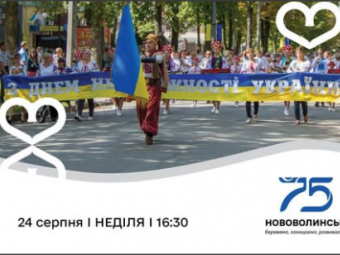 На День Незалежності в Нововолинську пройде хода у вишиванках 