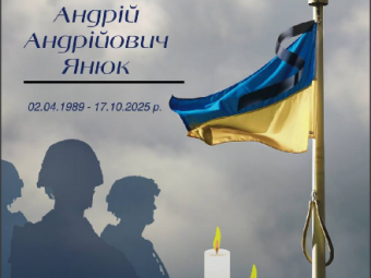 На Харківщині загинув Герой з Володимира Андрій Янюк 