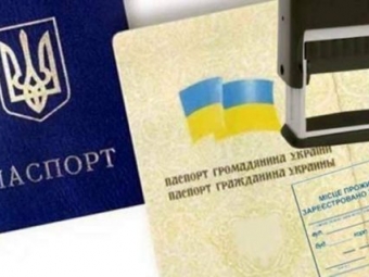 В Україні починає працювати онлайн-прописка 