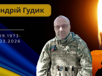 До рідного дому на Волинь «на щиті» повертається захисник Андрій Гудик. Просять гідно провести в останню путь 