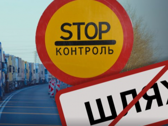 У Нововолинську чоловік за $2500 допоміг військовозобов’язаному виїхати через систему «Шлях»: як його покарали 