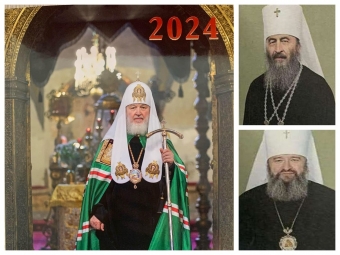Митрополит Волинської єпархії ПЦУ прокоментував появу священників УПЦ мп в календарі Кирила 