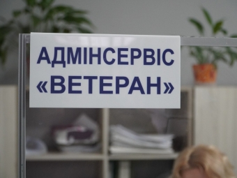 У ЦНАПі міста Володимир стартував соціально важливий проєкт «Адмінсервіс «Ветеран» 
