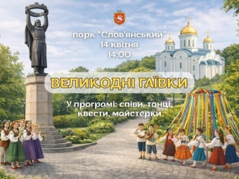 Мешканців та гостей Володимира запрошують на великодні заходи 