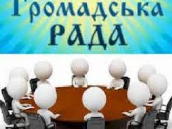 У Володимирі відбудеться засідання громадської ради 