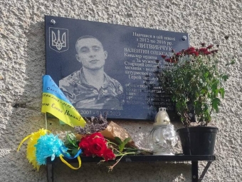 У Зимнівській громаді відкрили меморіальну дошку на честь загиблого Героя 