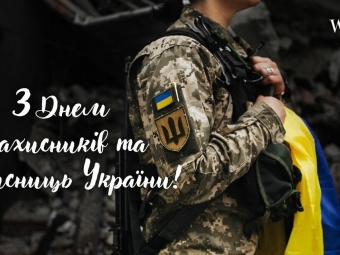 Опублікували програму заходів до Дня захисників і захисниць України у Володимирі 