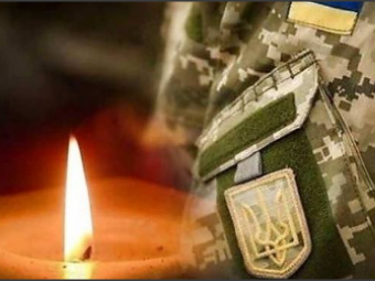 Трагічно обірвалося життя Захисника з Володимира Сергія Остапишина 
