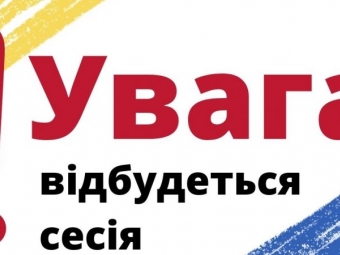 У Затурцях скликають 91 чергову сесію сільської ради 