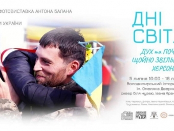 Володимирчан запрошують відвідати благодійну фотовиставку «Дні світла: Дух та емоції щойно звільненого Херсона!» 