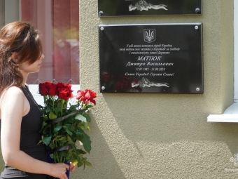 У Суходолах встановили пам’ятну дошку загиблому випускнику ліцею Дмитру Матіюку 