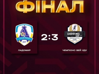 Володимирський «Ладомир» зазнав поразки у першому матчі золотої серії 