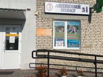 Аптека в Оваднівській громаді під загрозою закриття 