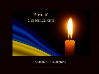Обірвалося життя Захисника Віталія Сідельського із села Заріччя 