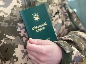 Оприлюднили список військовозобов’язаних Поромівської ТГ, які ухиляються від виконання військових обов’язків 