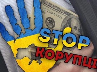 Як держава планує побороти корупцію і чому це важливо для післявоєнної відбудови України 