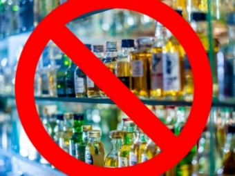 У ГРОМАДІ ЗАБОРОНЯЮТЬ ПРОДАЖ АЛКОГОЛЮ 