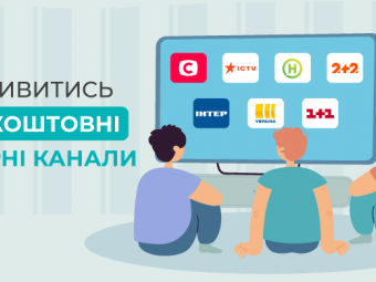 1+1, Новий канал, ICTV, СТБ, Інтер, Україна: Мережа Ланет розповідає як дивитись безкоштовні ефірні канали медіагруп 