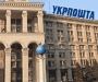 Головний офіс “Укрпошти” постраждав після атаки РФ 