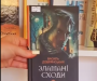 Бібліотека Локачинської громади поповнилася новими виданнями 