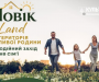 У Нововолинську відбудеться благодійне сімейне свято «Новік Land»: збиратимуть кошти на лікування 4-річного Данилка 