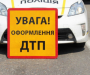 У Нововолинську авто збило 64-річну жінку 